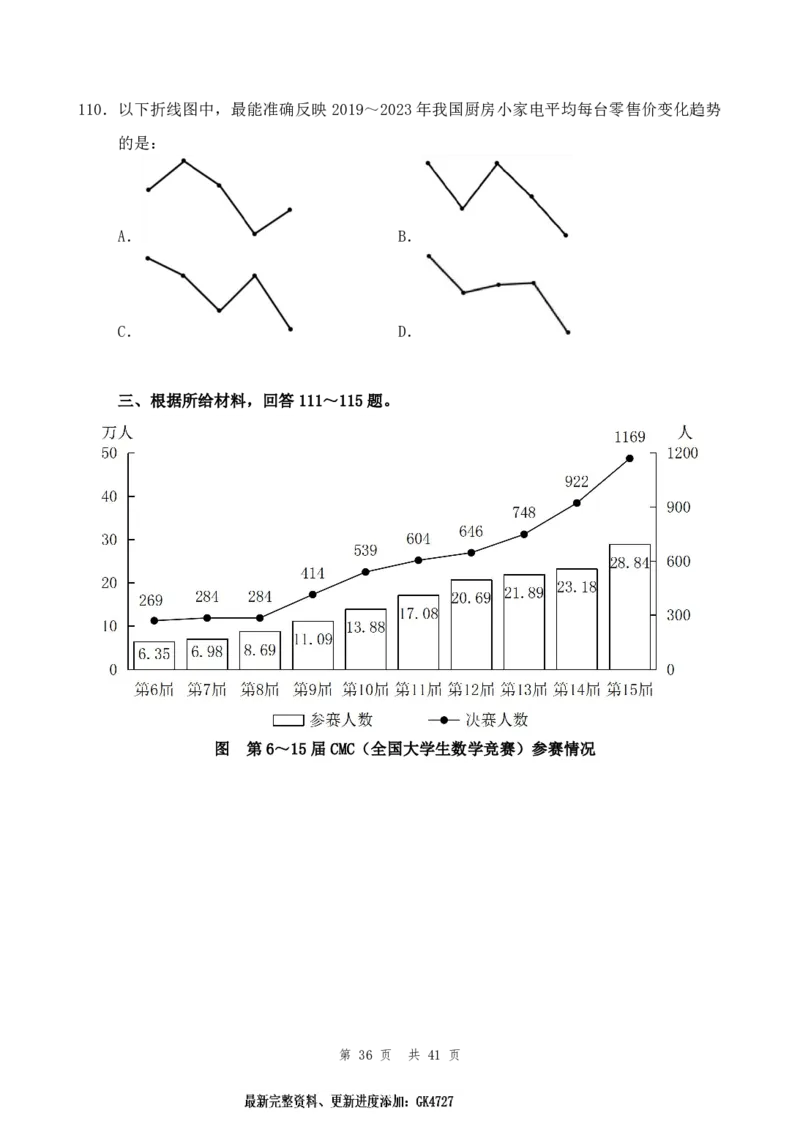行测套题2_2026考公资料_花生十三合集_套题班2025花生行测+飞扬申论套题⭐⭐_行测套题2025省考花生十三套题一期_行测题本_版本二