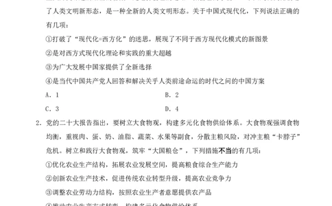 行测套题2_2026考公资料_花生十三合集_套题班2025花生行测+飞扬申论套题⭐⭐_行测套题2025省考花生十三套题一期_行测题本_版本二