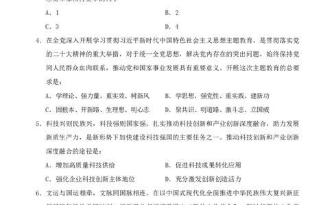 行测套题2_2026考公资料_花生十三合集_套题班2025花生行测+飞扬申论套题⭐⭐_行测套题2025省考花生十三套题一期_行测题本_版本二
