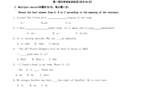 2017年黑龙江省齐齐哈尔市中考英语真题试题（含答案）_中考真题_3.英语中考真题2015-2024年_地区卷_黑龙江_黑龙江齐齐哈尔中考英语