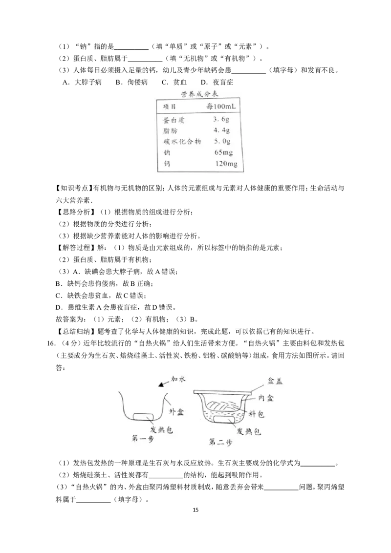 2019年广东省中考化学试题及答案_中考真题_5.化学中考真题2015-2024年_地区卷_广东省_广东化学（广东省统一试卷）08-22