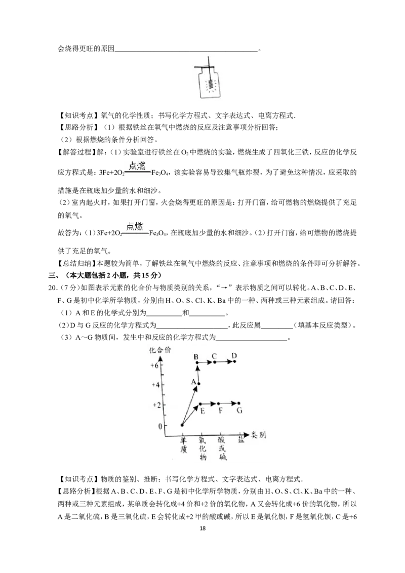 2019年广东省中考化学试题及答案_中考真题_5.化学中考真题2015-2024年_地区卷_广东省_广东化学（广东省统一试卷）08-22