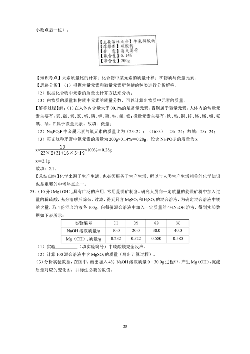 2019年广东省中考化学试题及答案_中考真题_5.化学中考真题2015-2024年_地区卷_广东省_广东化学（广东省统一试卷）08-22