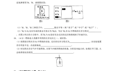 2019年广东省中考化学试题及答案_中考真题_5.化学中考真题2015-2024年_地区卷_广东省_广东化学（广东省统一试卷）08-22