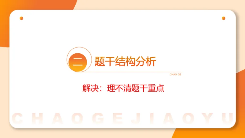 第七次课-加强削弱型11181775_2026考公资料_（05）超格_行测申论2025超格合集(行测&申论&政治理论)_判断2025超格判断推理全家桶狂刷1000题_课件