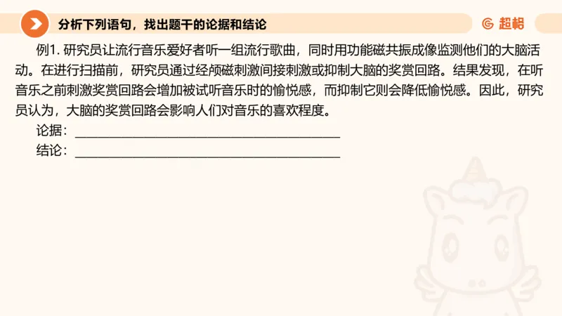 第七次课-加强削弱型11181775_2026考公资料_（05）超格_行测申论2025超格合集(行测&申论&政治理论)_判断2025超格判断推理全家桶狂刷1000题_课件