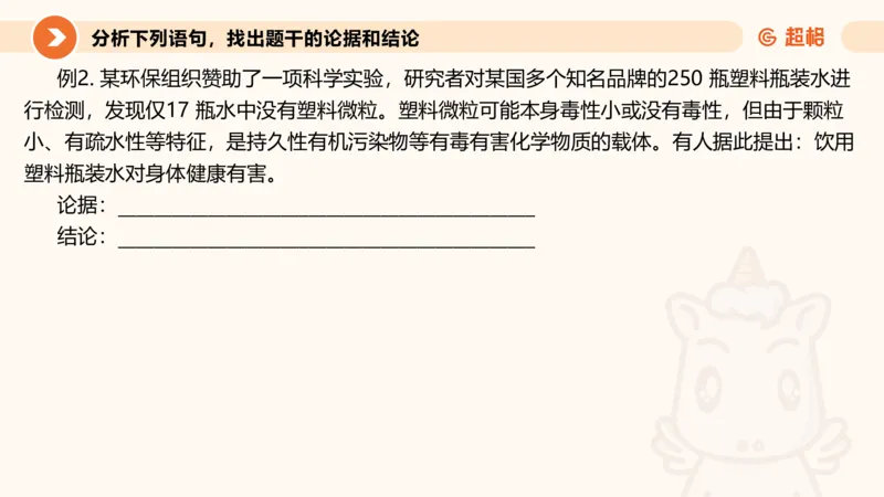 第七次课-加强削弱型11181775_2026考公资料_（05）超格_行测申论2025超格合集(行测&申论&政治理论)_判断2025超格判断推理全家桶狂刷1000题_课件