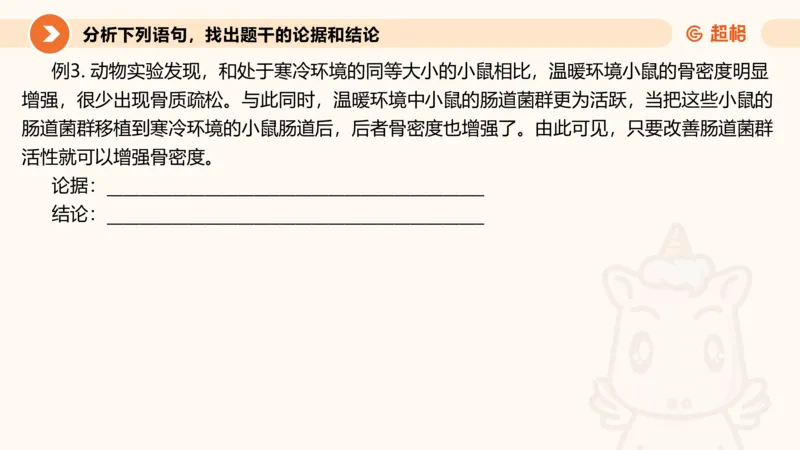 第七次课-加强削弱型11181775_2026考公资料_（05）超格_行测申论2025超格合集(行测&申论&政治理论)_判断2025超格判断推理全家桶狂刷1000题_课件