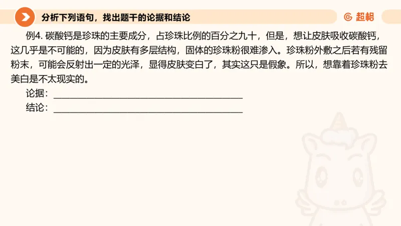 第七次课-加强削弱型11181775_2026考公资料_（05）超格_行测申论2025超格合集(行测&申论&政治理论)_判断2025超格判断推理全家桶狂刷1000题_课件