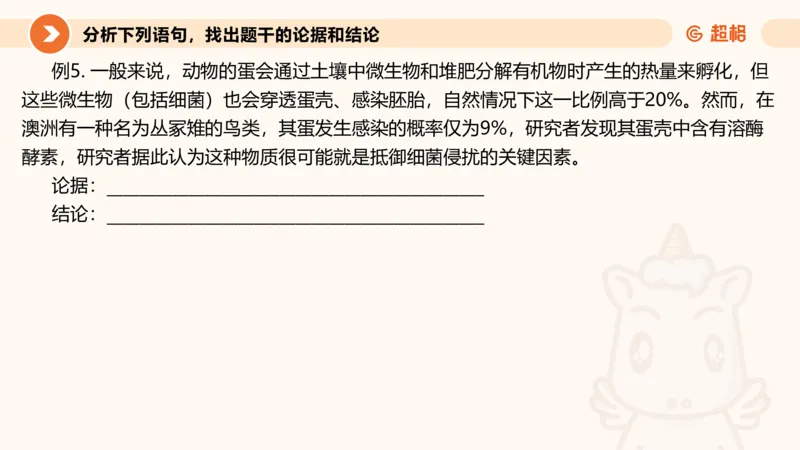 第七次课-加强削弱型11181775_2026考公资料_（05）超格_行测申论2025超格合集(行测&申论&政治理论)_判断2025超格判断推理全家桶狂刷1000题_课件