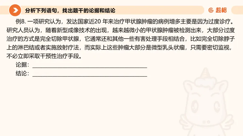 第七次课-加强削弱型11181775_2026考公资料_（05）超格_行测申论2025超格合集(行测&申论&政治理论)_判断2025超格判断推理全家桶狂刷1000题_课件