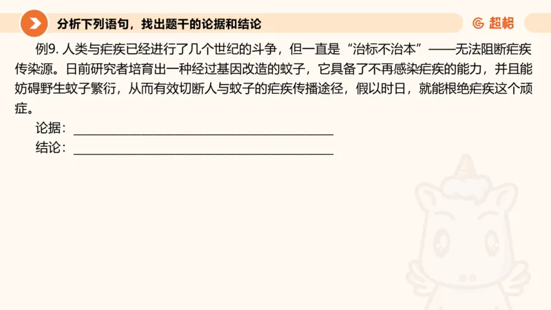 第七次课-加强削弱型11181775_2026考公资料_（05）超格_行测申论2025超格合集(行测&申论&政治理论)_判断2025超格判断推理全家桶狂刷1000题_课件