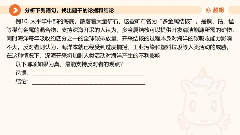 第七次课-加强削弱型11181775_2026考公资料_（05）超格_行测申论2025超格合集(行测&申论&政治理论)_判断2025超格判断推理全家桶狂刷1000题_课件