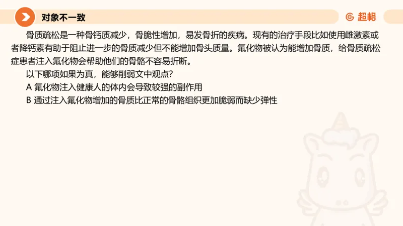 第七次课-加强削弱型11181775_2026考公资料_（05）超格_行测申论2025超格合集(行测&申论&政治理论)_判断2025超格判断推理全家桶狂刷1000题_课件