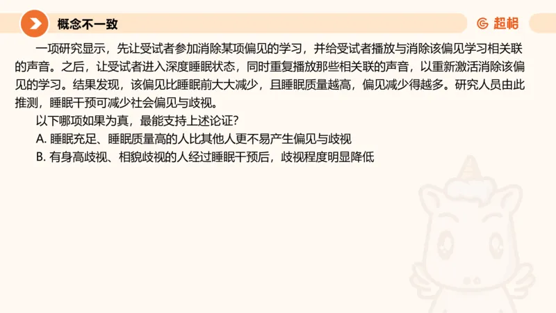 第七次课-加强削弱型11181775_2026考公资料_（05）超格_行测申论2025超格合集(行测&申论&政治理论)_判断2025超格判断推理全家桶狂刷1000题_课件