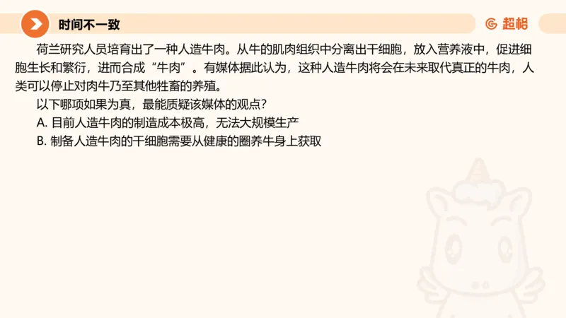 第七次课-加强削弱型11181775_2026考公资料_（05）超格_行测申论2025超格合集(行测&申论&政治理论)_判断2025超格判断推理全家桶狂刷1000题_课件