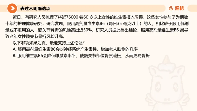 第七次课-加强削弱型11181775_2026考公资料_（05）超格_行测申论2025超格合集(行测&申论&政治理论)_判断2025超格判断推理全家桶狂刷1000题_课件