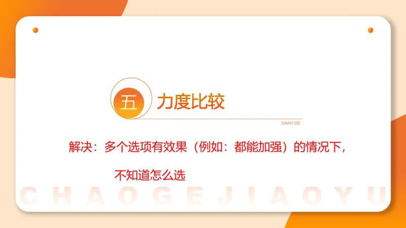 第七次课-加强削弱型11181775_2026考公资料_（05）超格_行测申论2025超格合集(行测&申论&政治理论)_判断2025超格判断推理全家桶狂刷1000题_课件