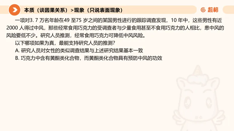 第七次课-加强削弱型11181775_2026考公资料_（05）超格_行测申论2025超格合集(行测&申论&政治理论)_判断2025超格判断推理全家桶狂刷1000题_课件