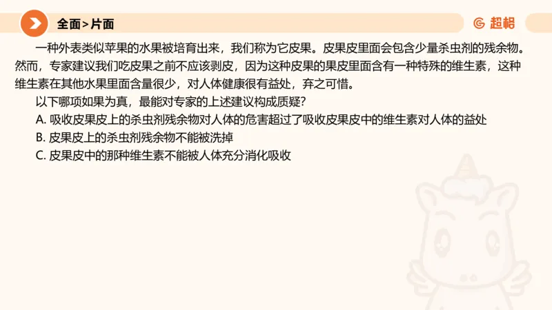 第七次课-加强削弱型11181775_2026考公资料_（05）超格_行测申论2025超格合集(行测&申论&政治理论)_判断2025超格判断推理全家桶狂刷1000题_课件