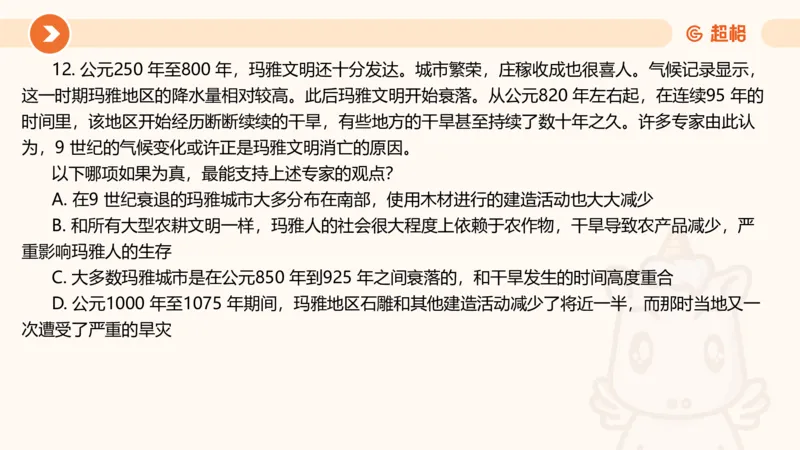 第七次课-加强削弱型11181775_2026考公资料_（05）超格_行测申论2025超格合集(行测&申论&政治理论)_判断2025超格判断推理全家桶狂刷1000题_课件