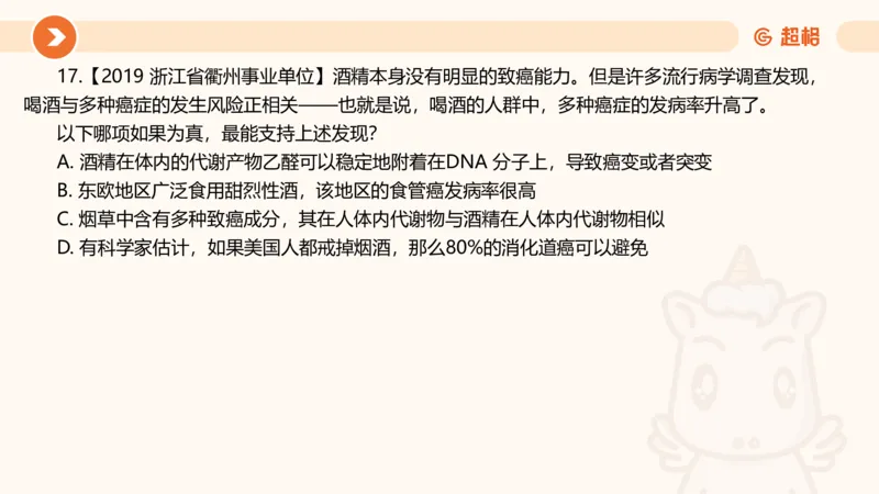 第七次课-加强削弱型11181775_2026考公资料_（05）超格_行测申论2025超格合集(行测&申论&政治理论)_判断2025超格判断推理全家桶狂刷1000题_课件