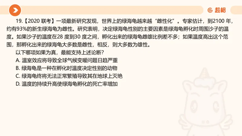 第七次课-加强削弱型11181775_2026考公资料_（05）超格_行测申论2025超格合集(行测&申论&政治理论)_判断2025超格判断推理全家桶狂刷1000题_课件