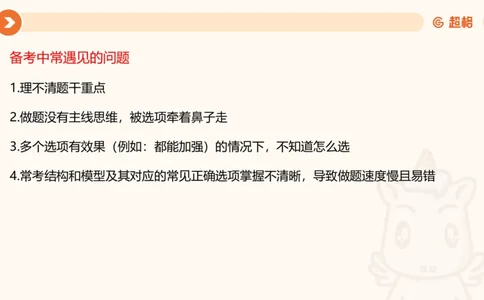 第七次课-加强削弱型11181775_2026考公资料_（05）超格_行测申论2025超格合集(行测&申论&政治理论)_判断2025超格判断推理全家桶狂刷1000题_课件