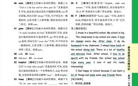 新初一分班预测卷（一）_2026万唯系列预习复习_2025版《万唯初中预习视频课》789年级上册多版本_2025版万唯新初一预习视频课英语人教版_视频_新初一分班预测卷_答案详解详析