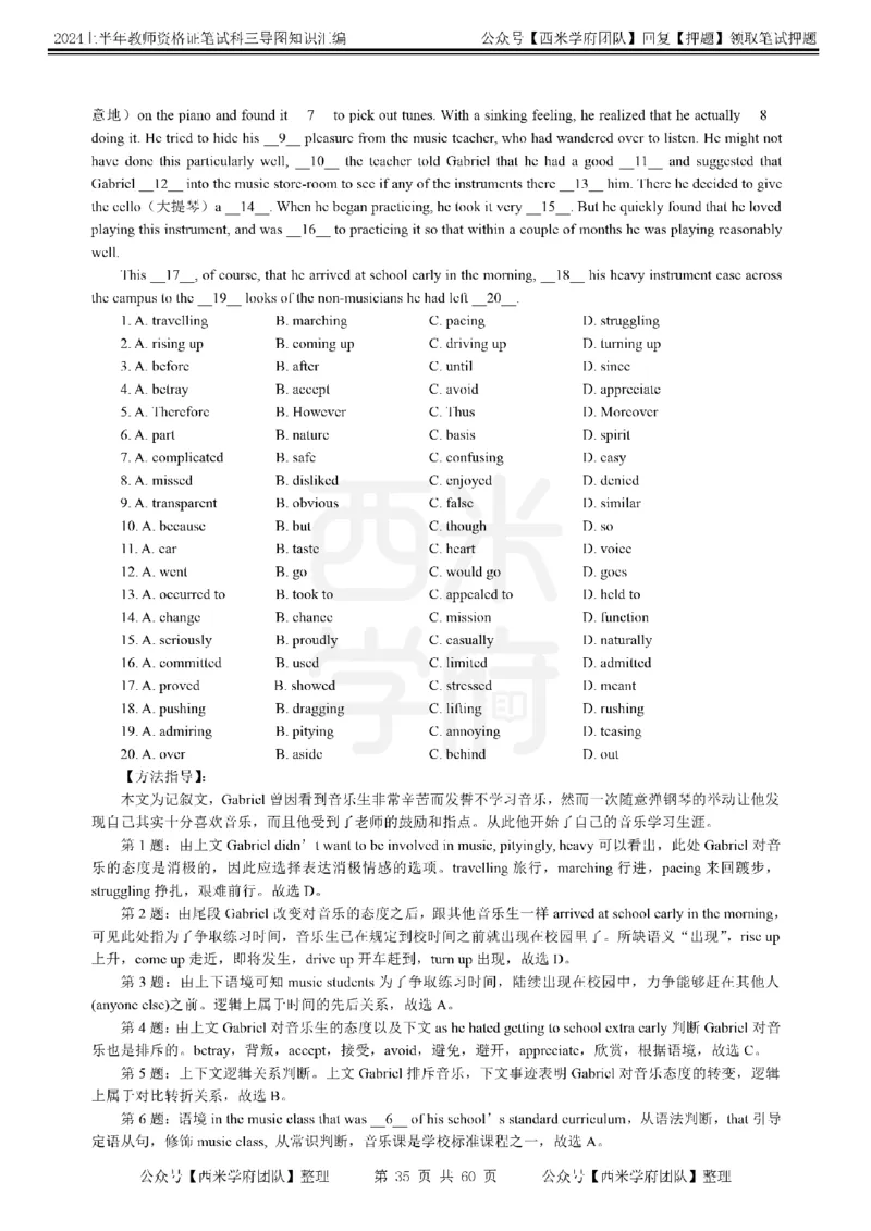 初中英语-知识导图汇编_4-教培资料-26年最新资料-同步更新_初中高中教资_03科三专项（进去保存报考的学科即可）_01科目三FB网课、三色速记手册、知识点导图等推荐_初中