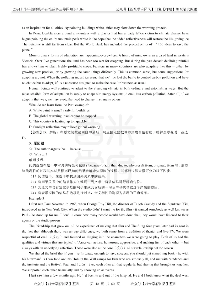 初中英语-知识导图汇编_4-教培资料-26年最新资料-同步更新_初中高中教资_03科三专项（进去保存报考的学科即可）_01科目三FB网课、三色速记手册、知识点导图等推荐_初中