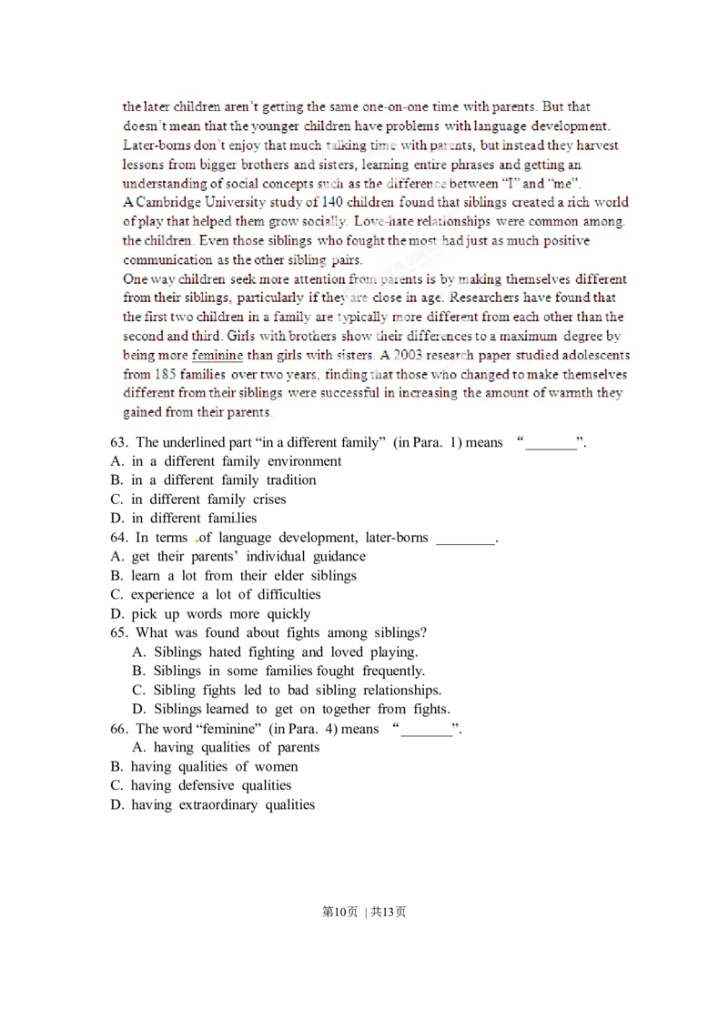 2012年高考英语试卷（湖北）（空白卷）_1.高考2025全国各省真题+答案_01.2008-2024全国高考真题（按省份分类）_7.湖北_2012-2024&middot;（湖北）英语高考真题