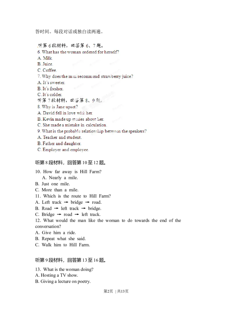 2012年高考英语试卷（湖北）（空白卷）_1.高考2025全国各省真题+答案_01.2008-2024全国高考真题（按省份分类）_7.湖北_2012-2024&middot;（湖北）英语高考真题