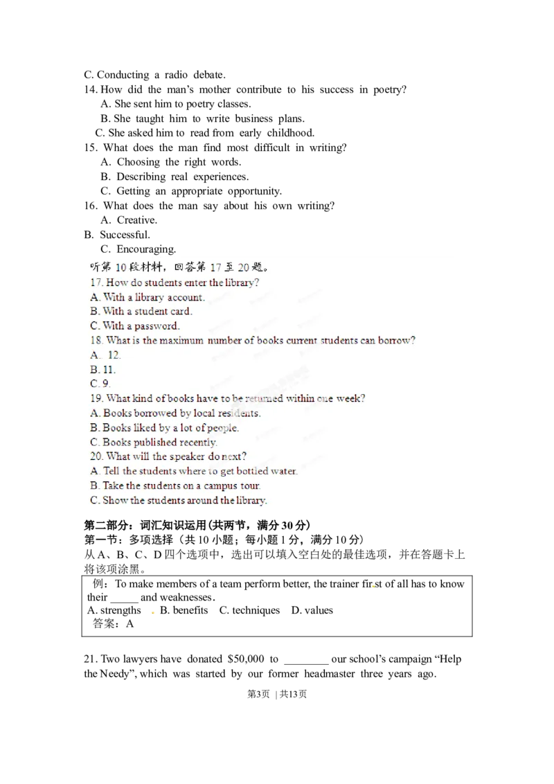 2012年高考英语试卷（湖北）（空白卷）_1.高考2025全国各省真题+答案_01.2008-2024全国高考真题（按省份分类）_7.湖北_2012-2024&middot;（湖北）英语高考真题