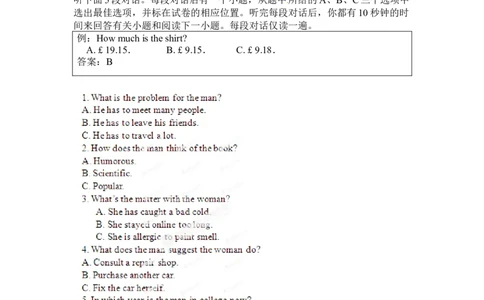 2012年高考英语试卷（湖北）（空白卷）_1.高考2025全国各省真题+答案_01.2008-2024全国高考真题（按省份分类）_7.湖北_2012-2024&middot;（湖北）英语高考真题
