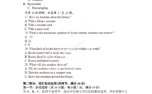 2012年高考英语试卷（湖北）（空白卷）_1.高考2025全国各省真题+答案_01.2008-2024全国高考真题（按省份分类）_7.湖北_2012-2024&middot;（湖北）英语高考真题