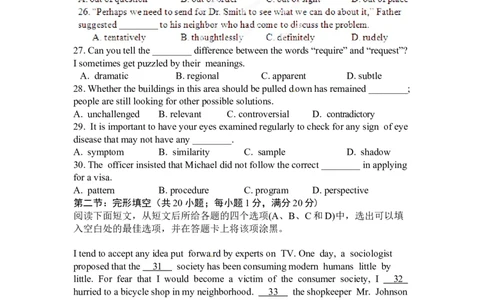 2012年高考英语试卷（湖北）（空白卷）_1.高考2025全国各省真题+答案_01.2008-2024全国高考真题（按省份分类）_7.湖北_2012-2024&middot;（湖北）英语高考真题