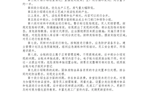 第三套题目思路复盘_2026考公资料_（01）花生十三_02套题班2026年花生十三行测申论套题一期_答案_申论_题目复盘