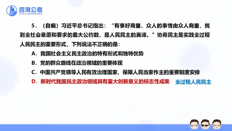 25上行测套题一期--套题1_2026考公资料_花生十三合集_套题班2025花生行测+飞扬申论套题⭐⭐_行测套题2025省考花生十三套题一期_常识PPT