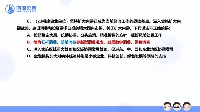 25上行测套题一期--套题1_2026考公资料_花生十三合集_套题班2025花生行测+飞扬申论套题⭐⭐_行测套题2025省考花生十三套题一期_常识PPT