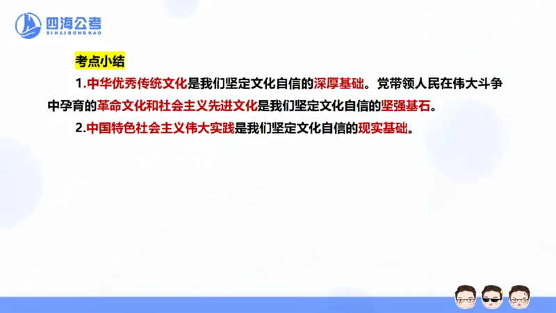 25上行测套题一期--套题1_2026考公资料_花生十三合集_套题班2025花生行测+飞扬申论套题⭐⭐_行测套题2025省考花生十三套题一期_常识PPT