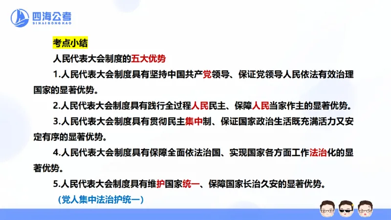 25上行测套题一期--套题1_2026考公资料_花生十三合集_套题班2025花生行测+飞扬申论套题⭐⭐_行测套题2025省考花生十三套题一期_常识PPT