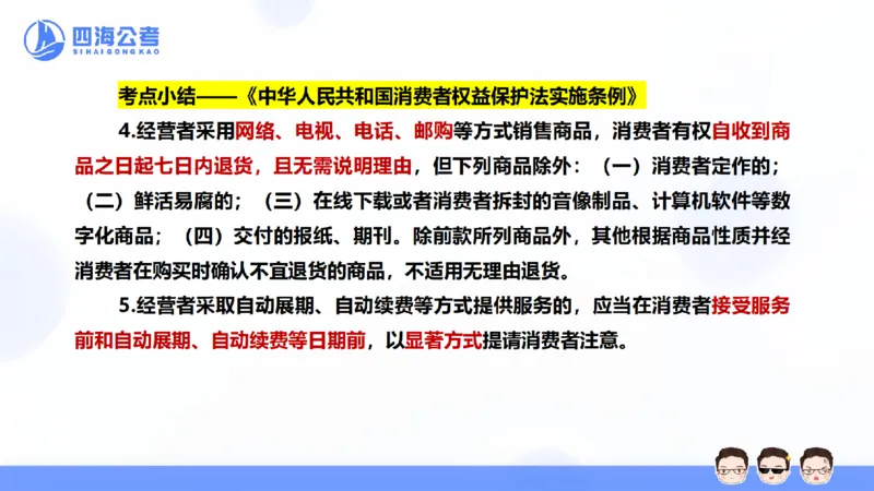 25上行测套题一期--套题1_2026考公资料_花生十三合集_套题班2025花生行测+飞扬申论套题⭐⭐_行测套题2025省考花生十三套题一期_常识PPT