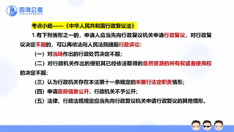 25上行测套题一期--套题1_2026考公资料_花生十三合集_套题班2025花生行测+飞扬申论套题⭐⭐_行测套题2025省考花生十三套题一期_常识PPT