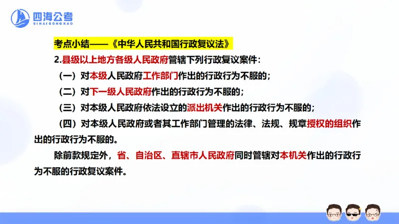 25上行测套题一期--套题1_2026考公资料_花生十三合集_套题班2025花生行测+飞扬申论套题⭐⭐_行测套题2025省考花生十三套题一期_常识PPT