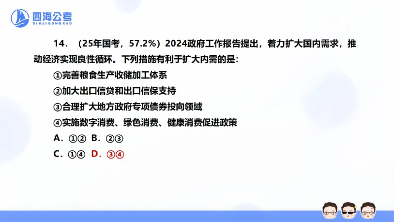25上行测套题一期--套题1_2026考公资料_花生十三合集_套题班2025花生行测+飞扬申论套题⭐⭐_行测套题2025省考花生十三套题一期_常识PPT