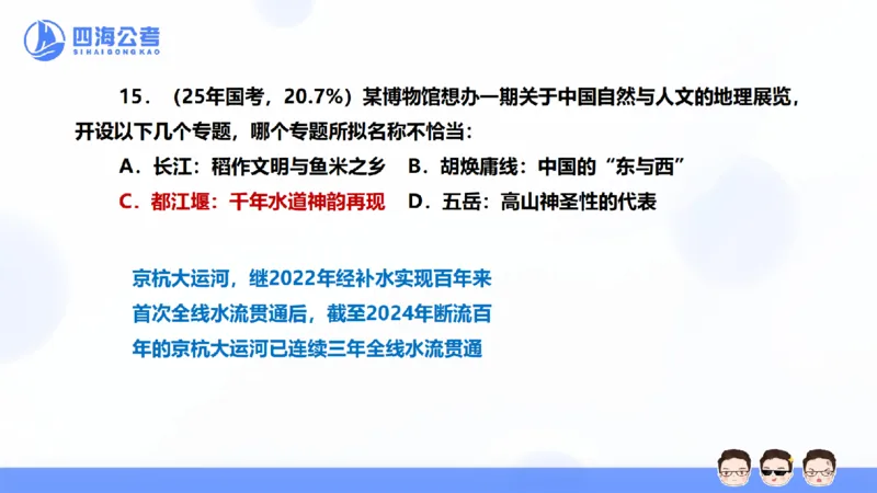 25上行测套题一期--套题1_2026考公资料_花生十三合集_套题班2025花生行测+飞扬申论套题⭐⭐_行测套题2025省考花生十三套题一期_常识PPT