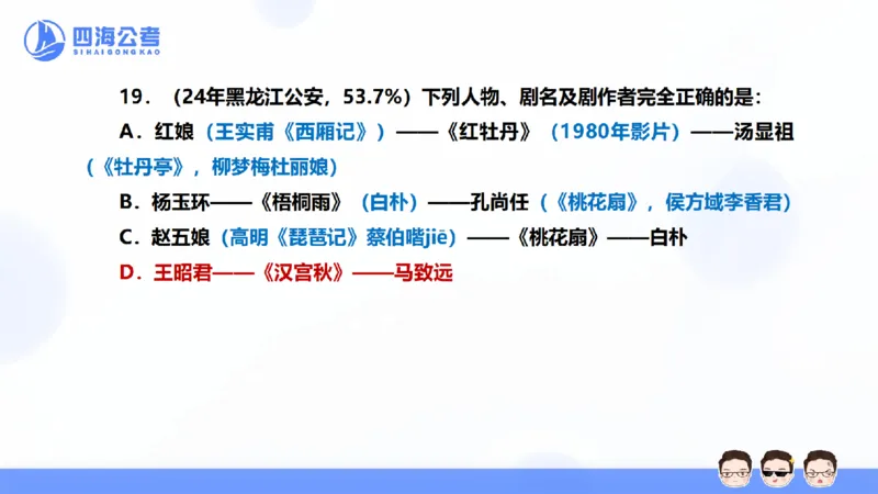 25上行测套题一期--套题1_2026考公资料_花生十三合集_套题班2025花生行测+飞扬申论套题⭐⭐_行测套题2025省考花生十三套题一期_常识PPT