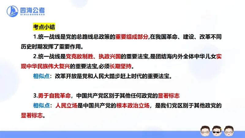 25上行测套题一期--套题1_2026考公资料_花生十三合集_套题班2025花生行测+飞扬申论套题⭐⭐_行测套题2025省考花生十三套题一期_常识PPT