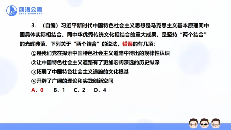 25上行测套题一期--套题1_2026考公资料_花生十三合集_套题班2025花生行测+飞扬申论套题⭐⭐_行测套题2025省考花生十三套题一期_常识PPT